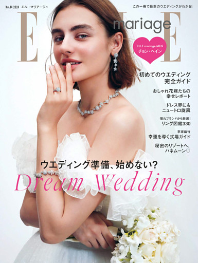 ELLE mariage エルマリアージュ