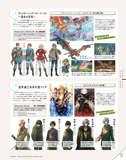 モンスターハンターストーリーズ3 〜運命の双竜〜