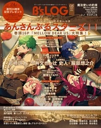 B's-LOG 2026年5月号