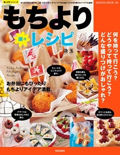 楽々もちよりレシピ