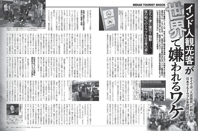 インド人観光客が世界で嫌われるワケ ／モノクロ特集3