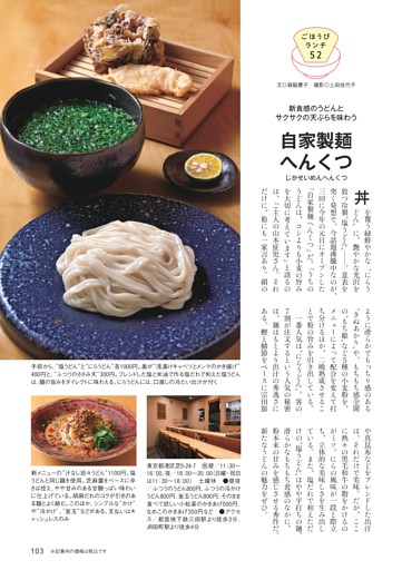 ごほうびランチ