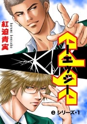 eシリーズ（1）