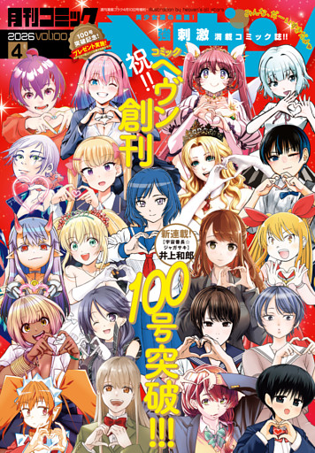 コミックヘヴン