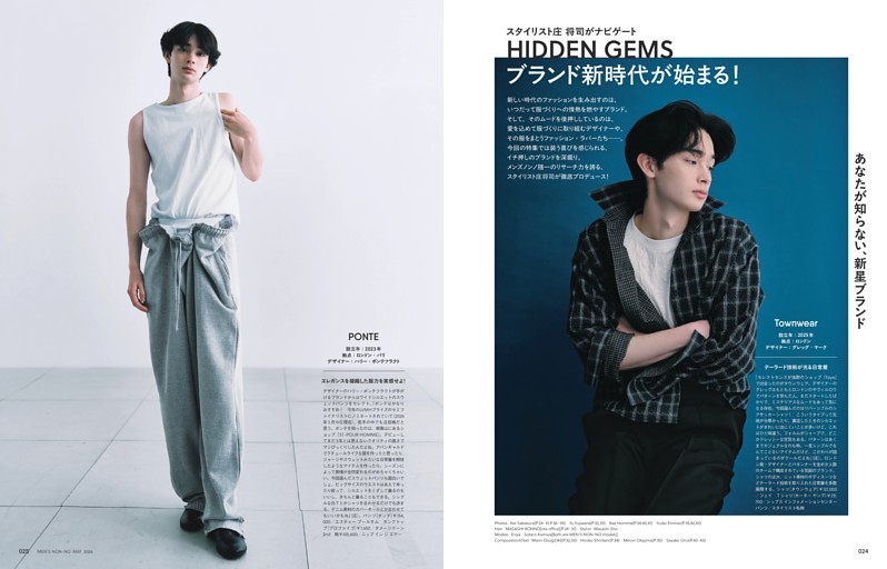 HIDDEN GEMS　ブランド新時代が始まる！