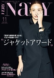 VERY NaVY 11月号