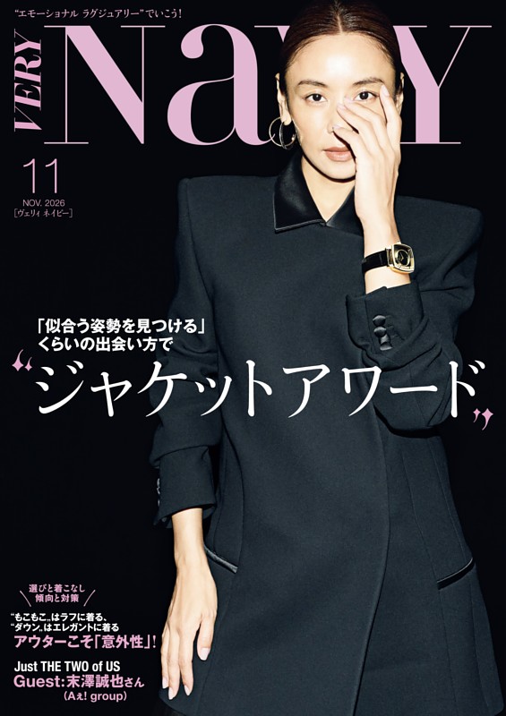 VERY NaVY 11月号