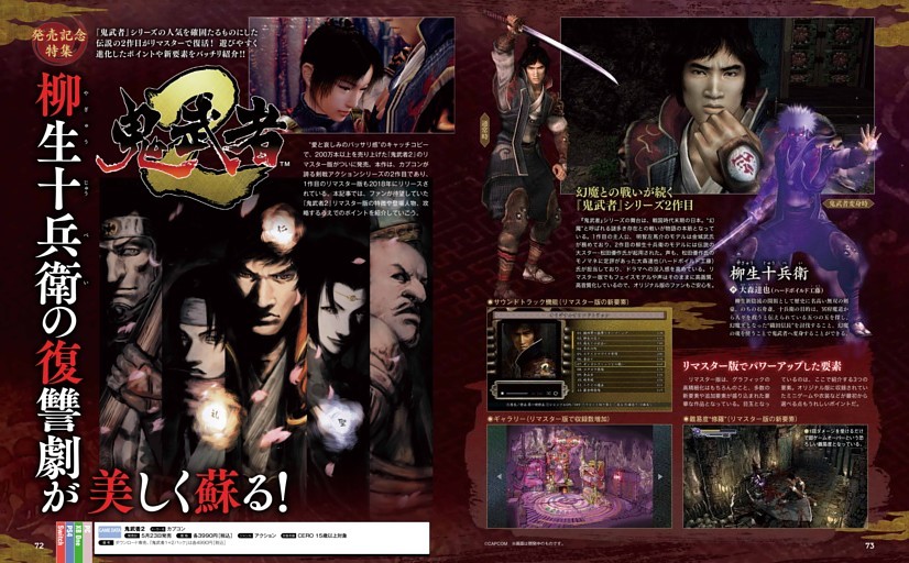 Amazon.co.jp: 鬼武者2 特典タペストリー : ホーム＆キッチン