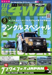アメ車マガジン 2020年～2024年 43冊セット まとめ売り - メルカリ