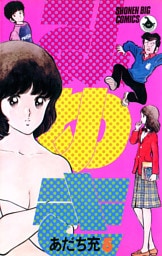 みゆき（５）
