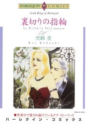 ハーレクインコミックス セット　2026年 vol.625