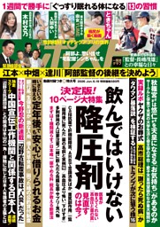 週刊文春 週刊文春WOMAN vol.29 2026年春号 | dマガジンなら人気雑誌が読み放題！