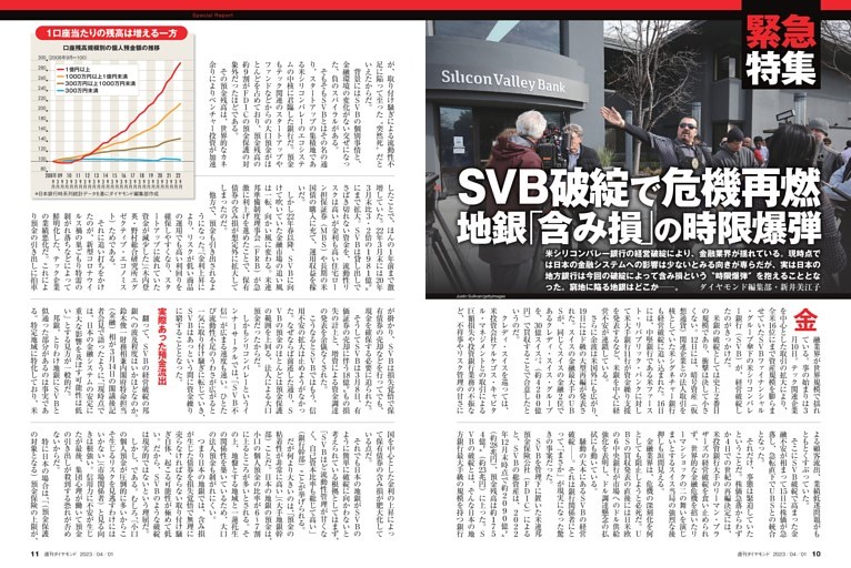 緊急特集　米欧金融危機