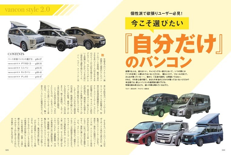 「自分だけ」のバンコン