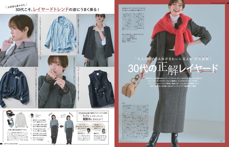 VERY 滝沢眞規子 13冊 +3冊 Navy Digest VERY 滝沢眞規子 13冊 +3冊 Navy Digest VERY NaVY（ヴェリィ