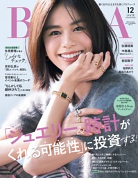 BAILA 2024年5月号 | dマガジンなら人気雑誌が読み放題！