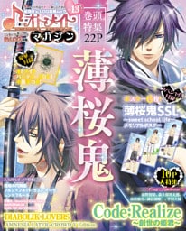 B’s-LOG別冊 オトメイトマガジン vol.13