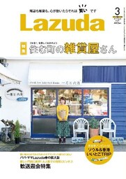株式会社メリット