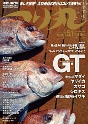 つり丸 2014年 5/1号