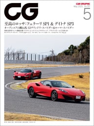 CG（CAR GRAPHIC）2025年5月号