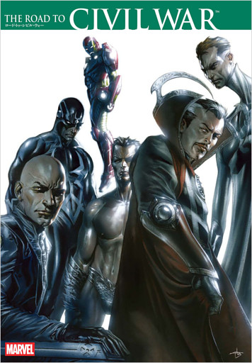 シビル・ウォー