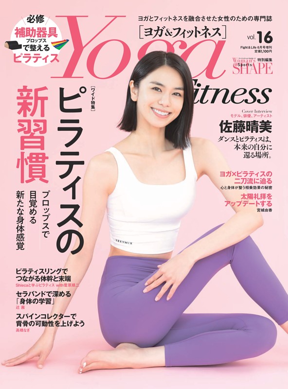 Yoga＆Fitness vol.16