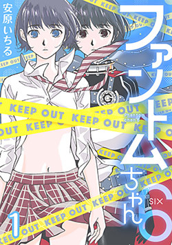 ファントムちゃん6