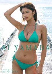 【デジタル限定】山田あい 写真集 『 Ohaa～i ANOTHER EDITION 』