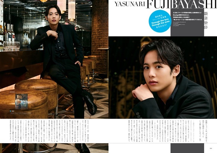 藤林泰也 (ムック・増刊) | dマガジン