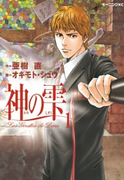 神の雫 1～44巻セット