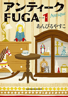 アンティークＦＵＧＡ