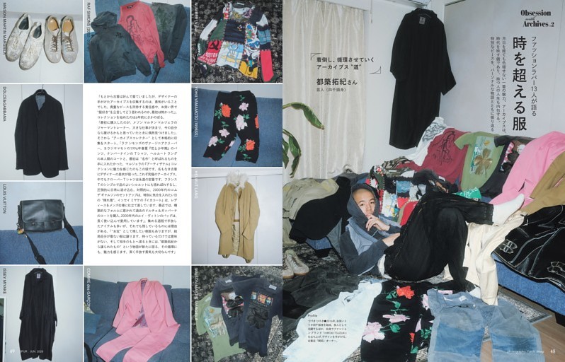 ファッションラバー13人が語る　時を超える服