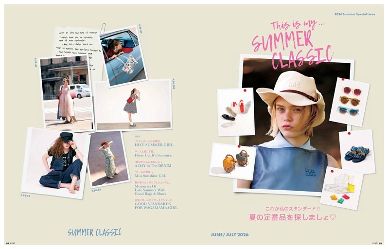 This is my… SUMMER CLASSIC