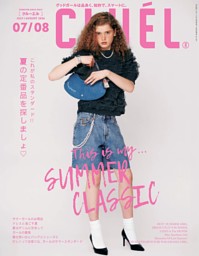 Zipper 2026年春号 | dマガジンなら人気雑誌が読み放題！
