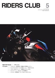 RIDERS CLUB 2026年5月号 No.625