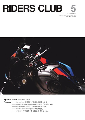 RIDERS CLUB 2026年5月号 No.625