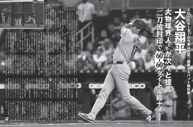 大谷翔平SAMURAIジャパン二刀流 侍ジャパン】大谷翔平「二刀流」開幕 4回0封160キロ連発
