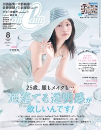 CanCam 2025年7月号 | dマガジンなら人気雑誌が読み放題！