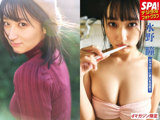 水野 瞳「シャッターに思いを込めて」