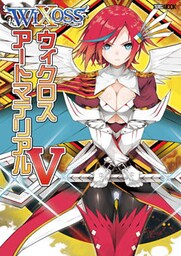 ウィクロスアートマテリアルV