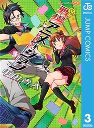 戦場アニメーション 3