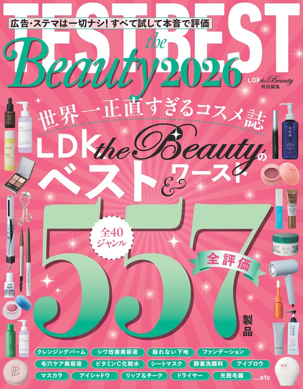 TEST the BEST Beauty 2026