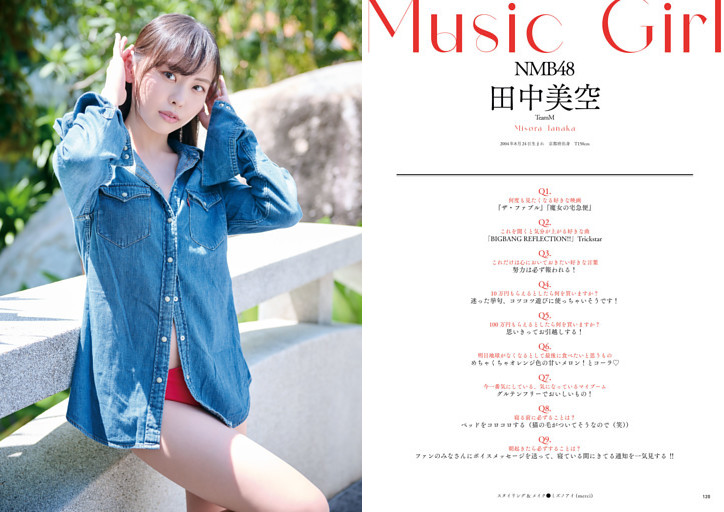 NMB48 9期生 田中美空 生写真 セット 個別生写真5枚セット 2023.September 芳賀礼 (9期研究生