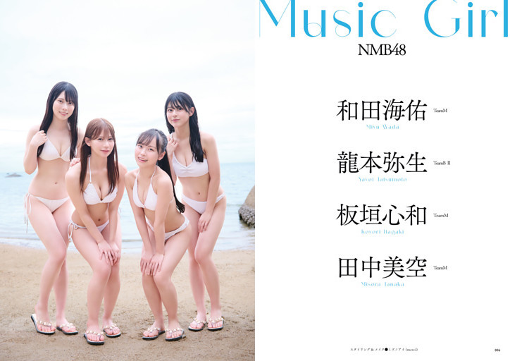 逢田梨香子「ずっと。」 (FLASH) | dマガジン