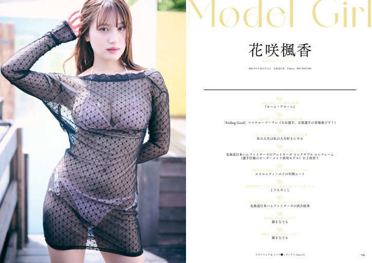 2nd COVER SPECIAL　花咲楓香