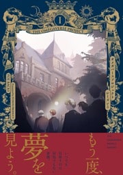 ザ オメガバース プロジェクト-シーズン5-