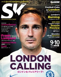 SOCCER KING 2019年9・10月合併号