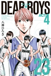 ＤＥＡＲ　ＢＯＹＳ　ＡＣＴ４（２３）