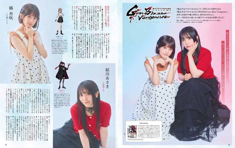 乃木坂46 林瑠奈 (EX大衆) | dマガジン