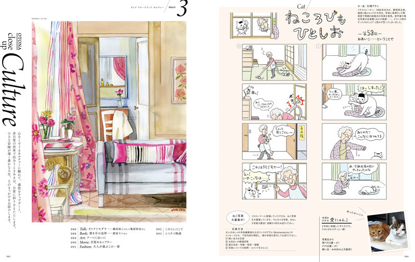 猫マンガ「ねころびもひとしお」